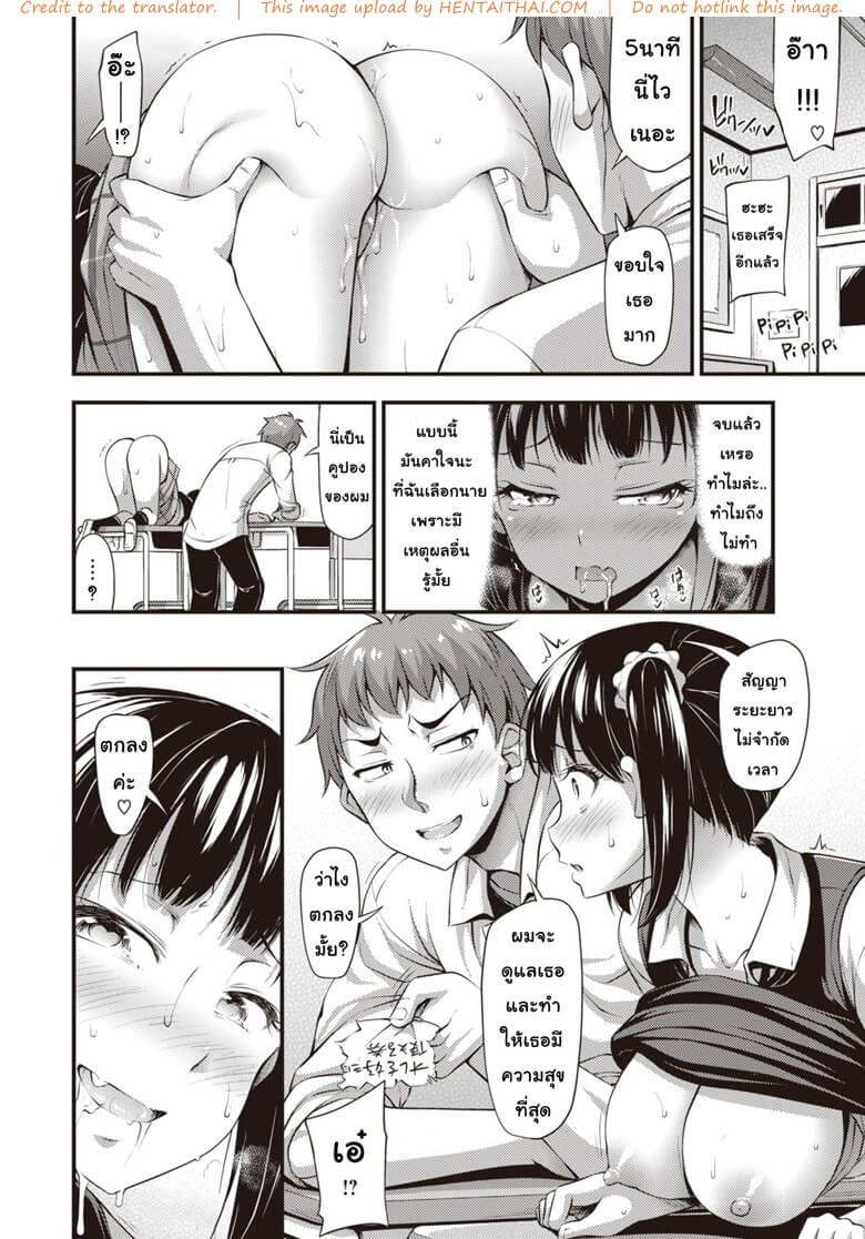 จ๊วบ ผ่าง จ๊วบ ผ่าง [Noise] -12