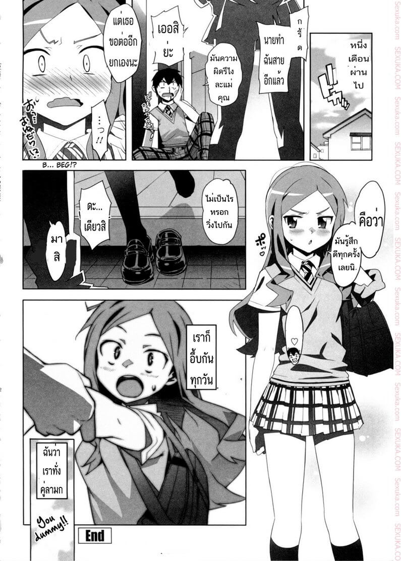 ฉันบอกให้นายหยุดไง [Ohtomo Takuji] Idol Sister -16
