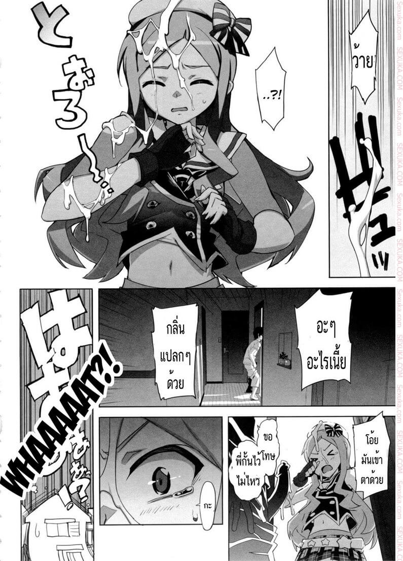 ฉันบอกให้นายหยุดไง [Ohtomo Takuji] Idol Sister -2