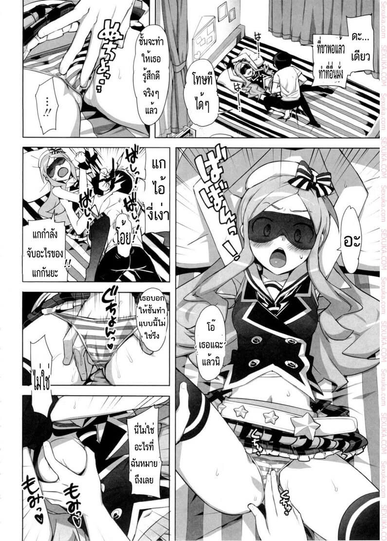 ฉันบอกให้นายหยุดไง [Ohtomo Takuji] Idol Sister -8