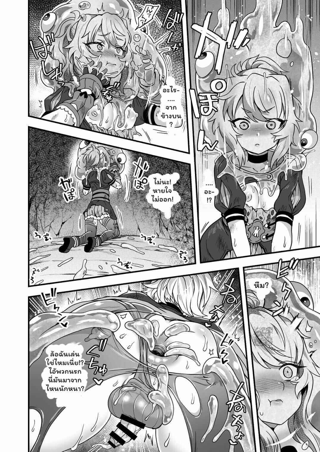 ฉันโดนสไลม์จอมดื้อ เล่นงานซะแล้ว [Odenden (Etori Yuuya)]-15