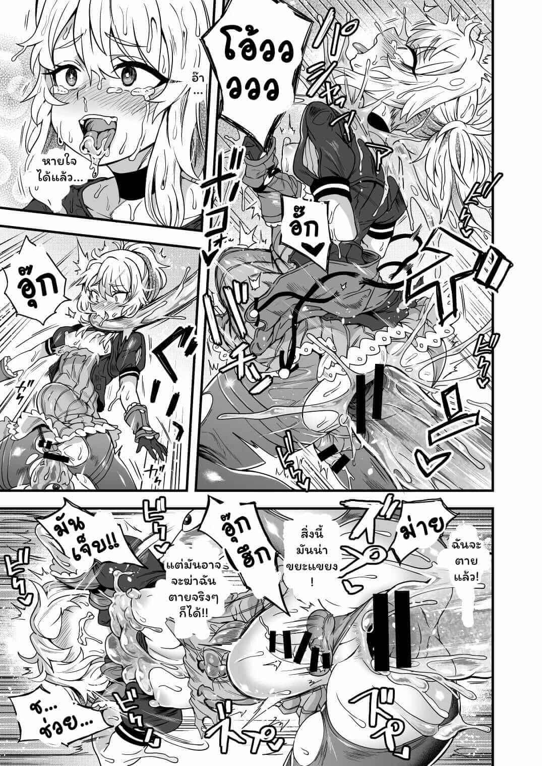 ฉันโดนสไลม์จอมดื้อ เล่นงานซะแล้ว [Odenden (Etori Yuuya)]-18