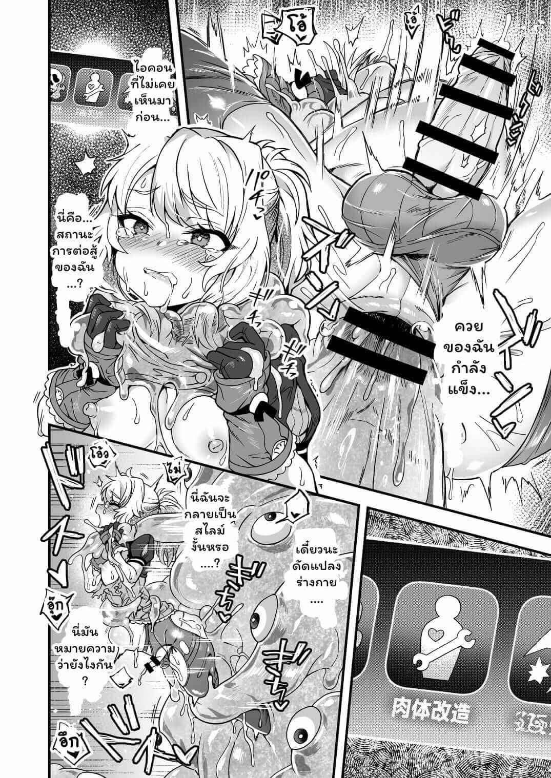 ฉันโดนสไลม์จอมดื้อ เล่นงานซะแล้ว [Odenden (Etori Yuuya)]-19