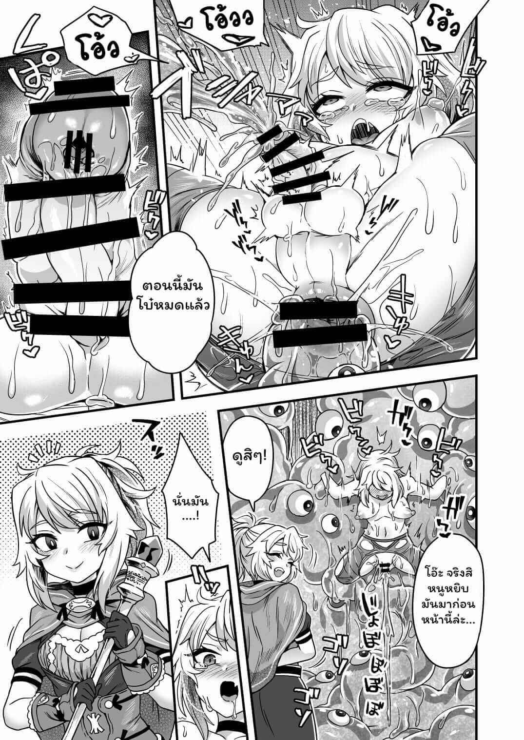 ฉันโดนสไลม์จอมดื้อ เล่นงานซะแล้ว [Odenden (Etori Yuuya)]-40