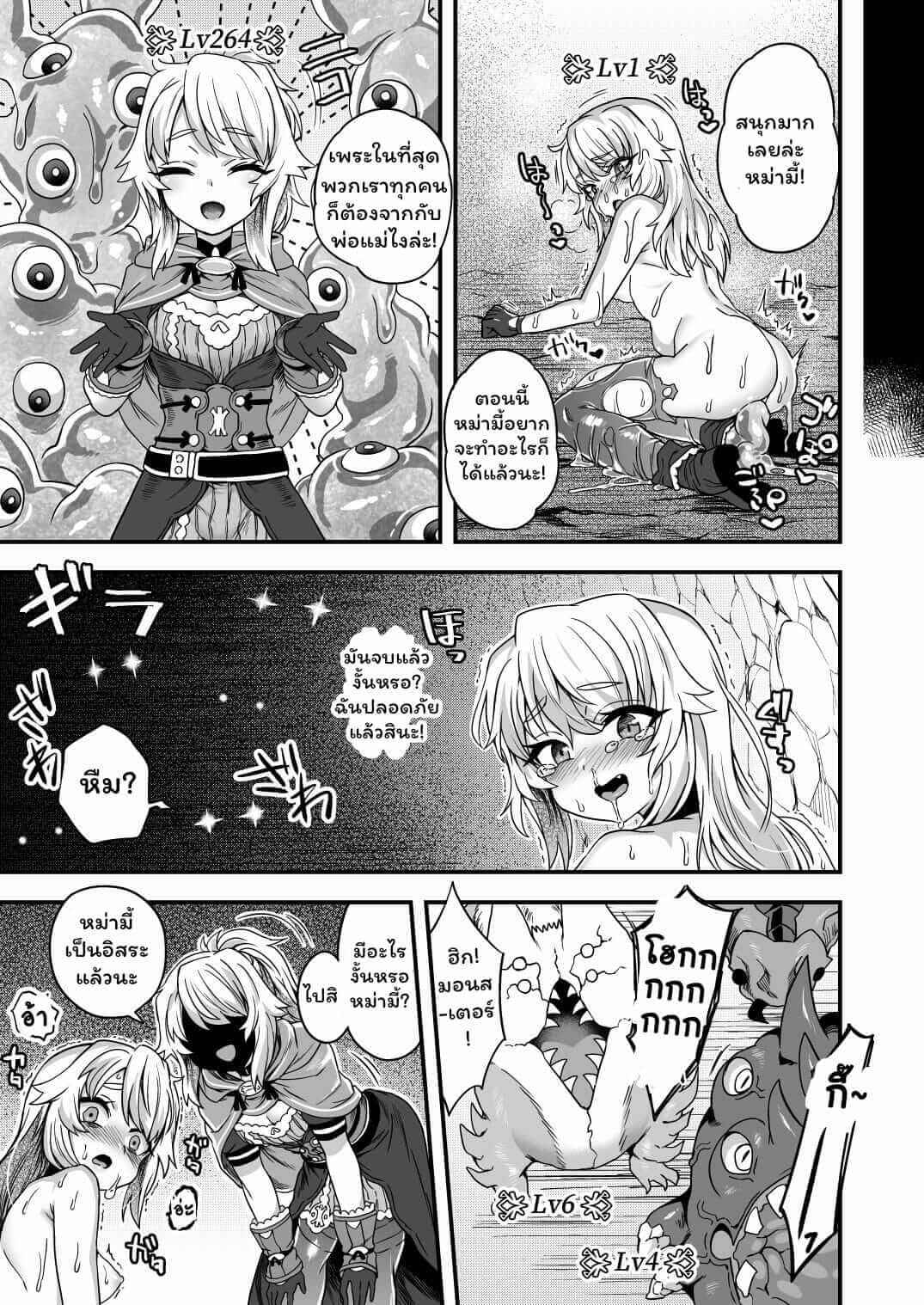 ฉันโดนสไลม์จอมดื้อ เล่นงานซะแล้ว [Odenden (Etori Yuuya)]-44