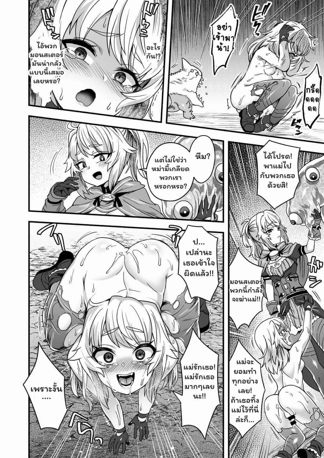 ฉันโดนสไลม์จอมดื้อ เล่นงานซะแล้ว [Odenden (Etori Yuuya)]-45