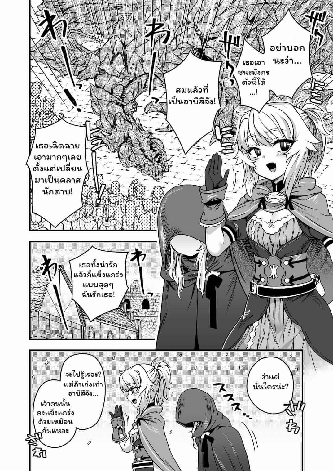 ฉันโดนสไลม์จอมดื้อ เล่นงานซะแล้ว [Odenden (Etori Yuuya)]-47