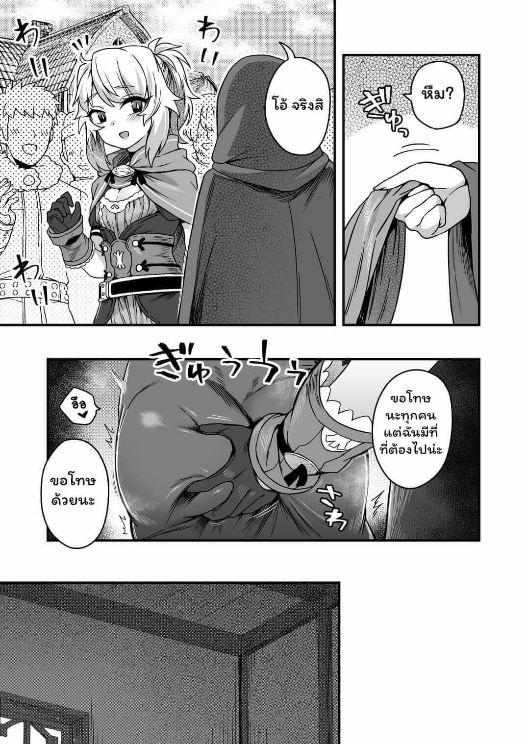 ฉันโดนสไลม์จอมดื้อ เล่นงานซะแล้ว [Odenden (Etori Yuuya)]-48