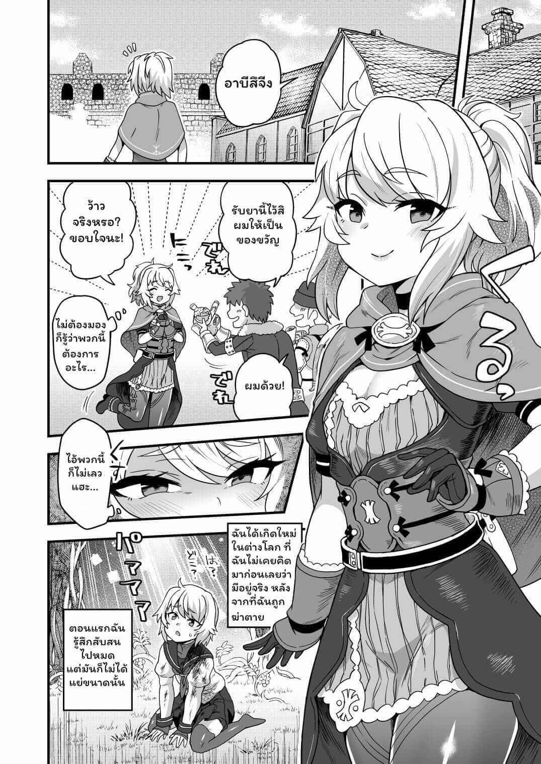 ฉันโดนสไลม์จอมดื้อ เล่นงานซะแล้ว [Odenden (Etori Yuuya)]-5