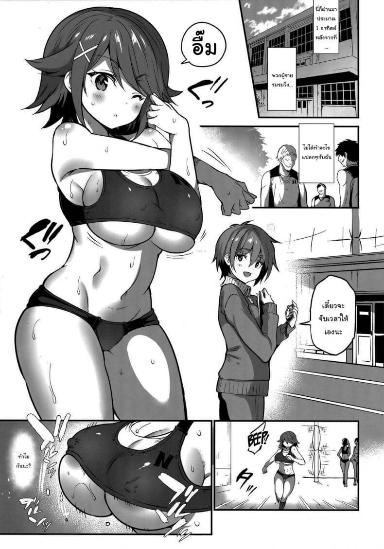 ชมรมวิ่งปิ๊งรัก 02