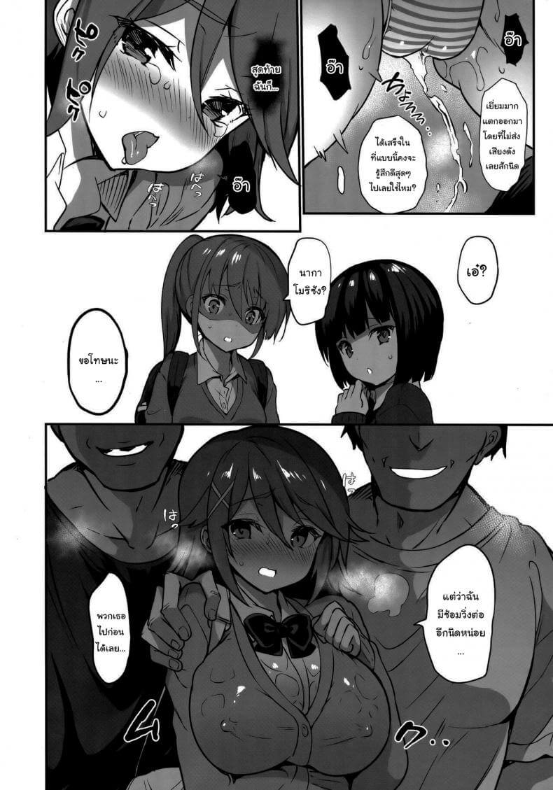 ชมรมวิ่งปิ๊งรัก 11