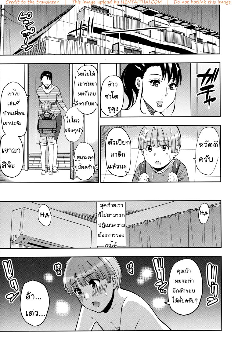 ซาโตรุคุงเด็กลามก [Shunjou Shuusuke]-27