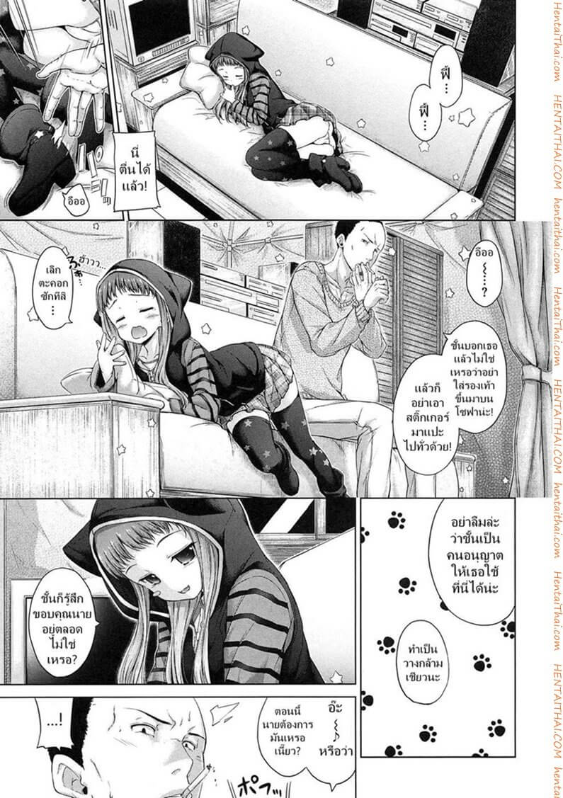 ตาบ้า อย่าทำแรง [Hamao] Self-Willed Free Girl -3