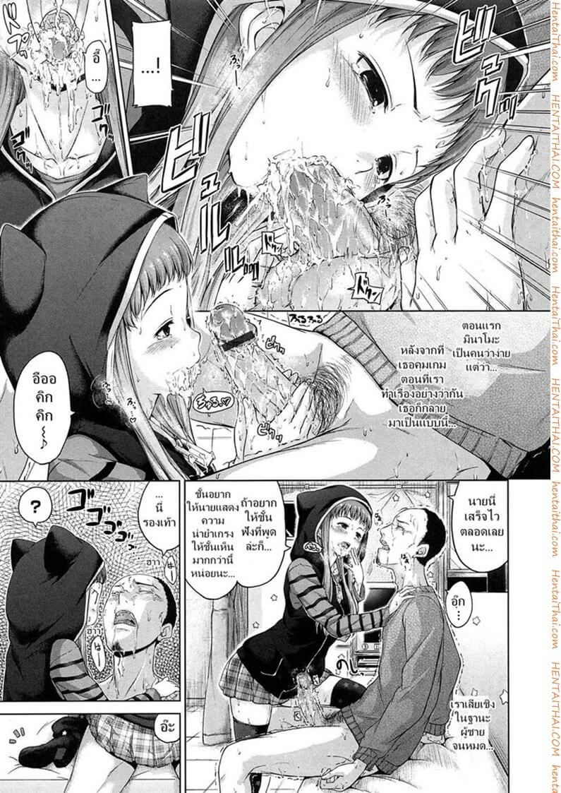 ตาบ้า อย่าทำแรง [Hamao] Self-Willed Free Girl -7