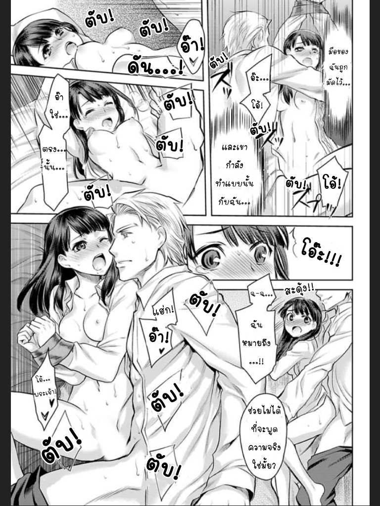 ทำให้เธอ เป็นของฉัน 3 I_ll Make You Mine... Mistress of a Big-Shot Gangster CH.3 (23)