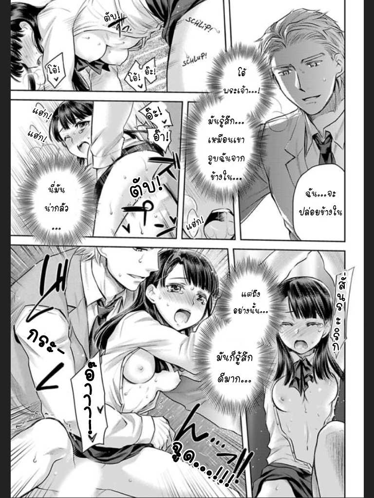 ทำให้เธอ เป็นของฉัน 4 I_ll Make You Mine... Mistress of a Big-Shot Gangster CH.4 (21)