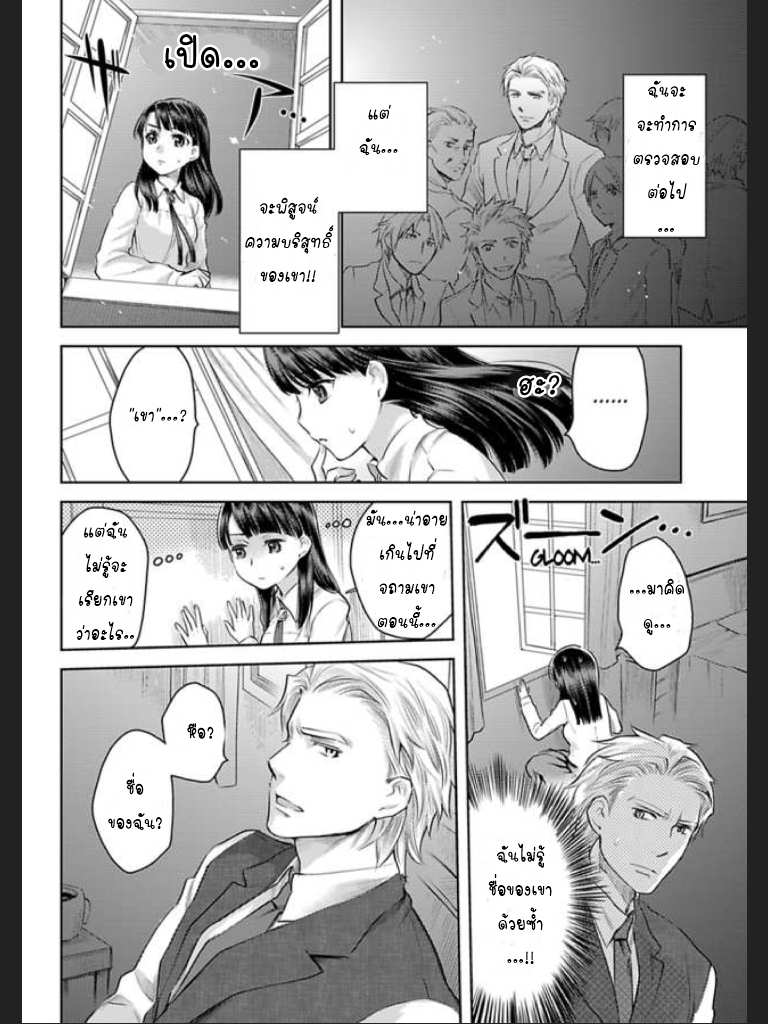 ทำให้เธอ เป็นของฉัน 4 I_ll Make You Mine... Mistress of a Big-Shot Gangster CH.4 (4)