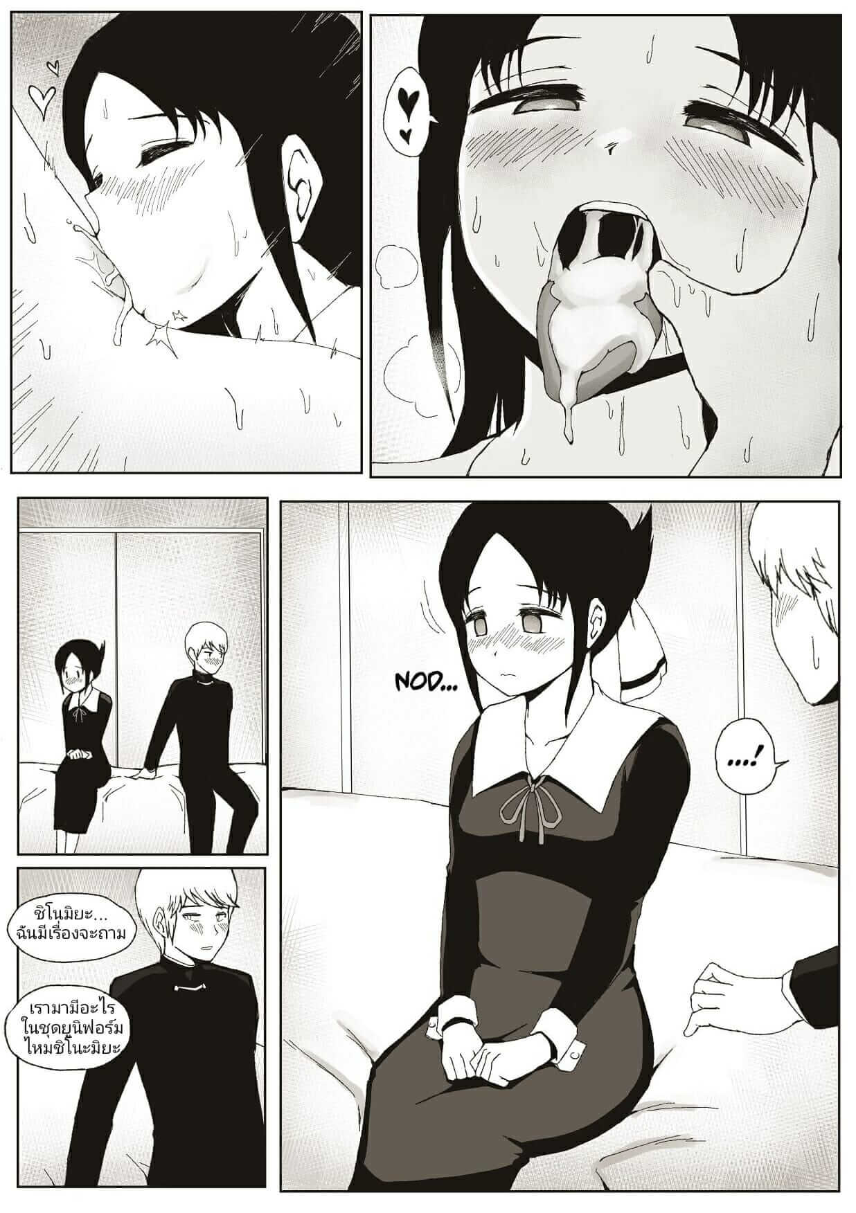 ที่รัก เรามาทำกันเลย [Chib0b] ULTRA EROTIC (Kaguya-sama wa Kokurasetai) (11)