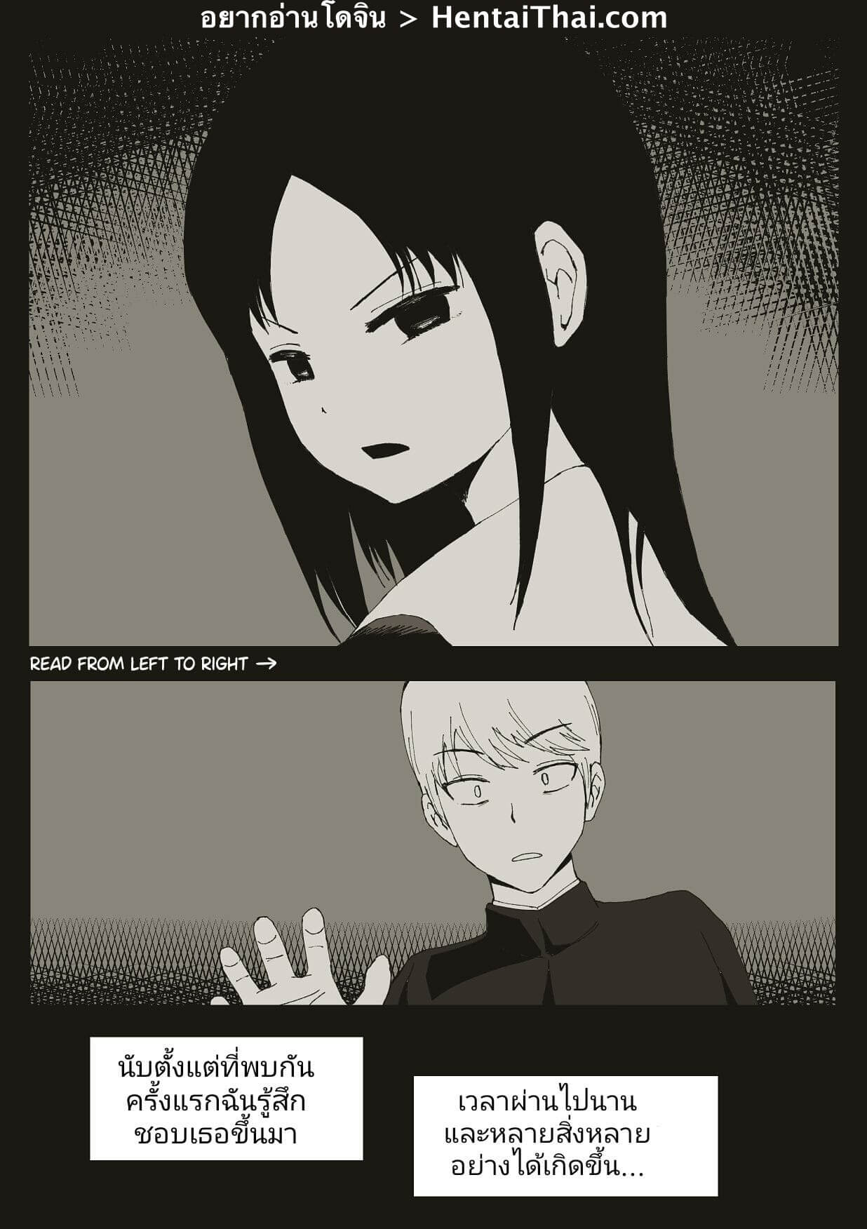 ที่รัก เรามาทำกันเลย [Chib0b] ULTRA EROTIC (Kaguya-sama wa Kokurasetai) (2)