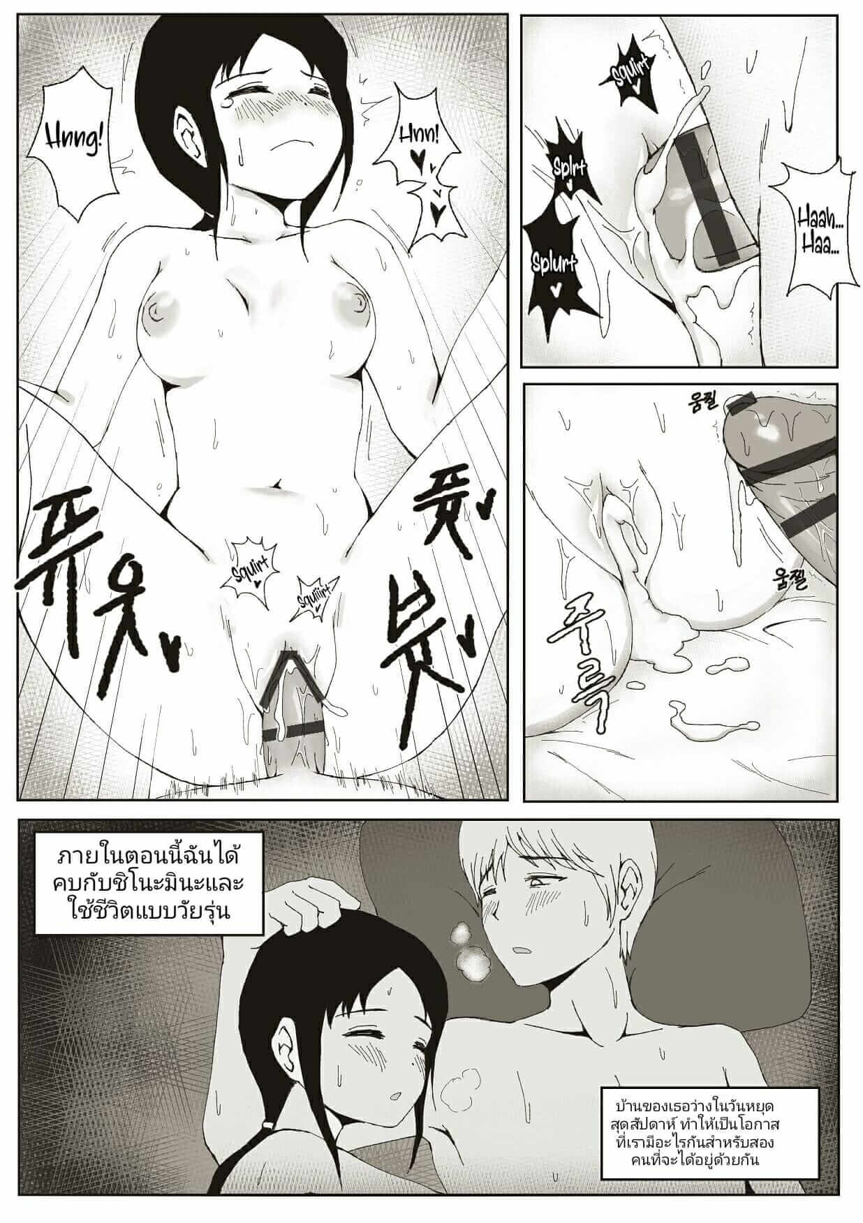 ที่รัก เรามาทำกันเลย [Chib0b] ULTRA EROTIC (Kaguya-sama wa Kokurasetai) (5)