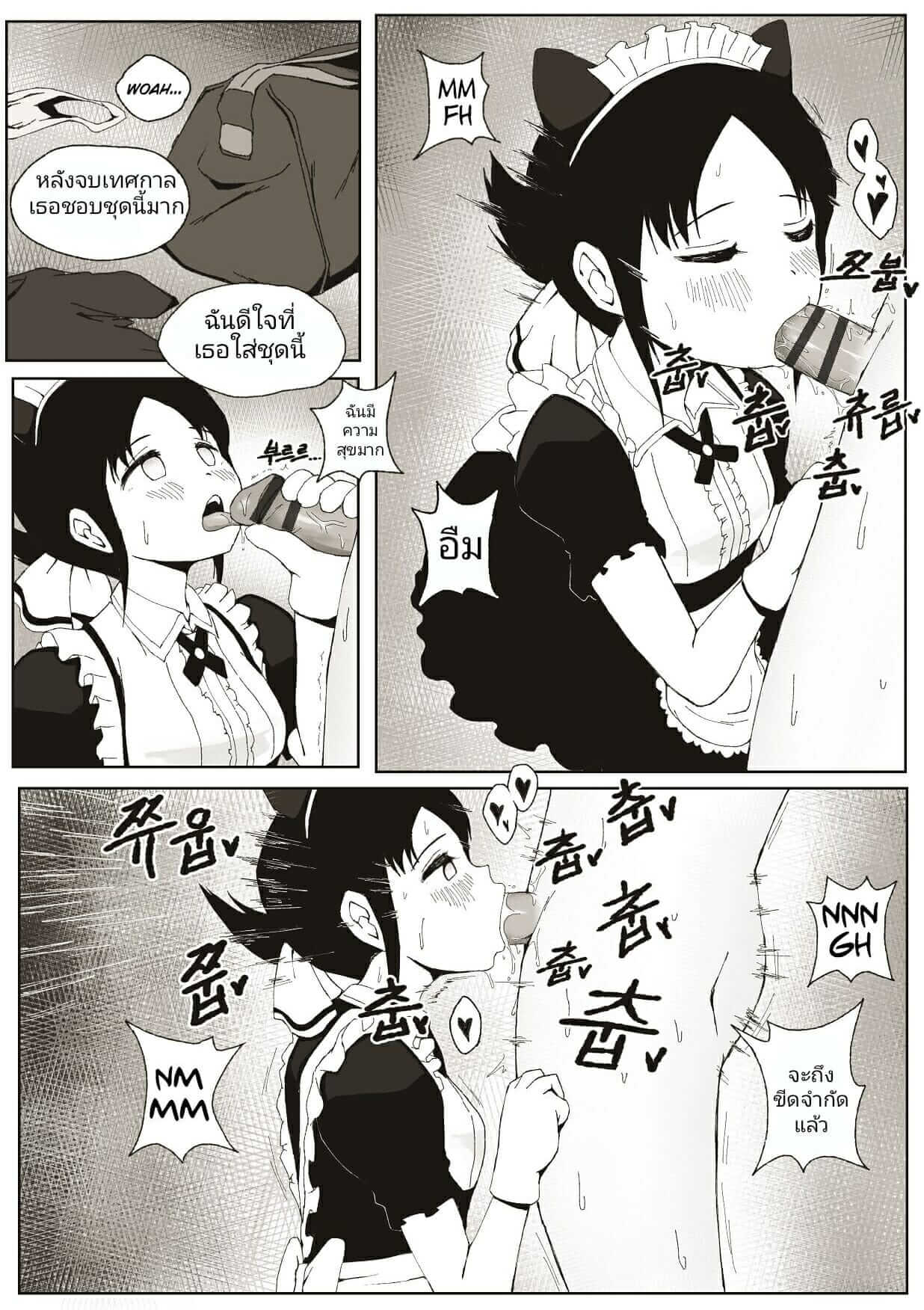 ที่รัก เรามาทำกันเลย [Chib0b] ULTRA EROTIC (Kaguya-sama wa Kokurasetai) (8)