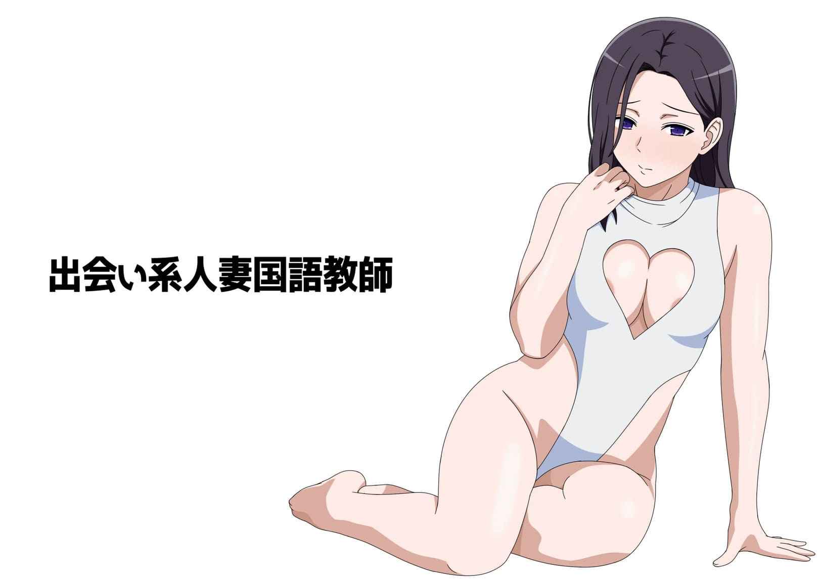 นัดลับๆ กับครูสาวแม่หม้าย Deai-kei hitodzuma kokugo kyōshi 02