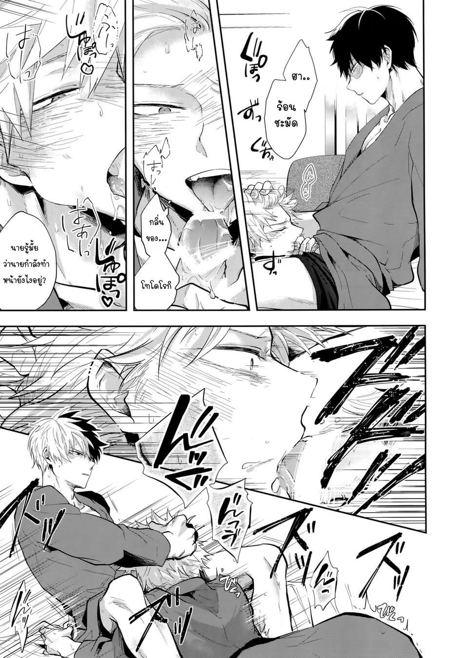 นายกับฉัน ใครใหญ่กว่ากัน gawwow! (Goro)] 02_59_59 – Boku no Hero Academia dj (12)