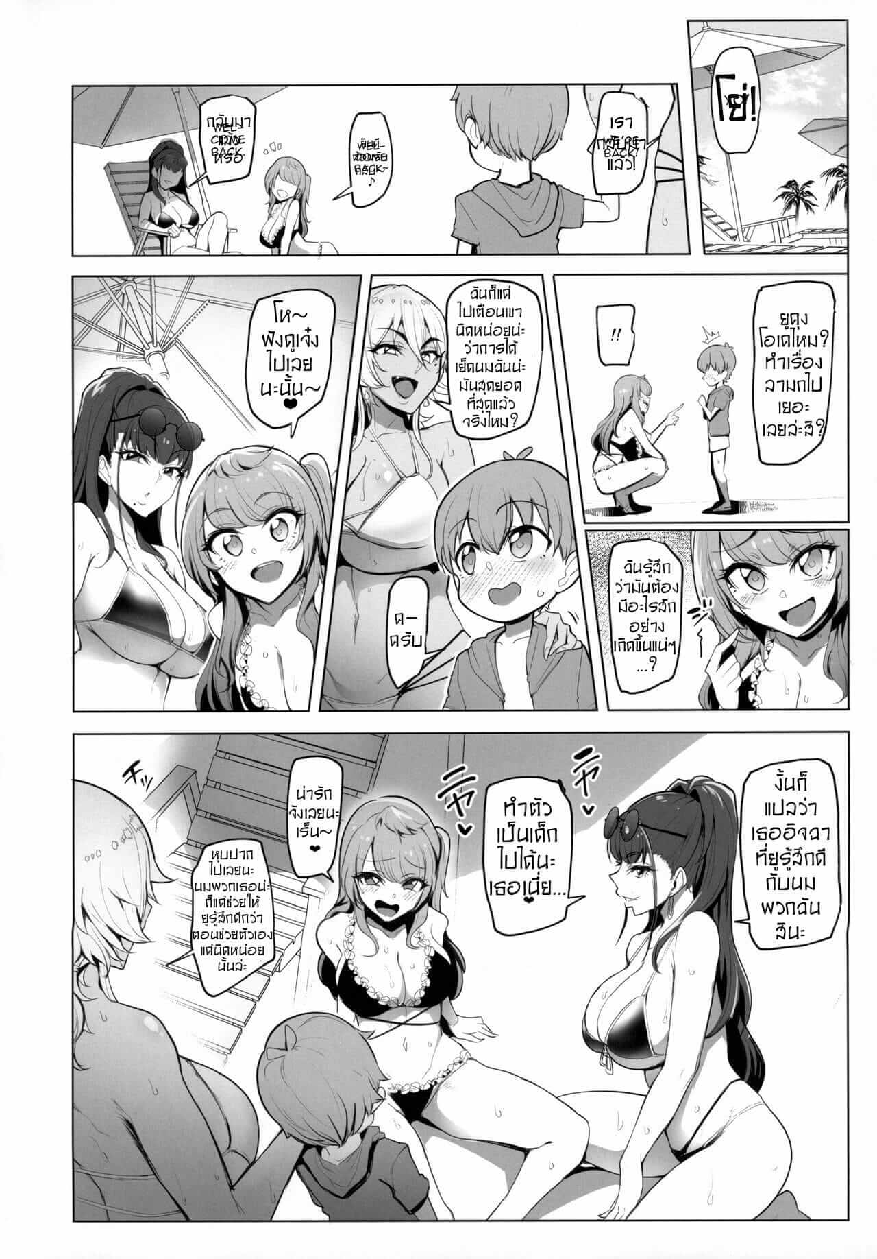 นี่ อย่าดิ้นสิ (C96) [A Gokuburi (Sian)] -21