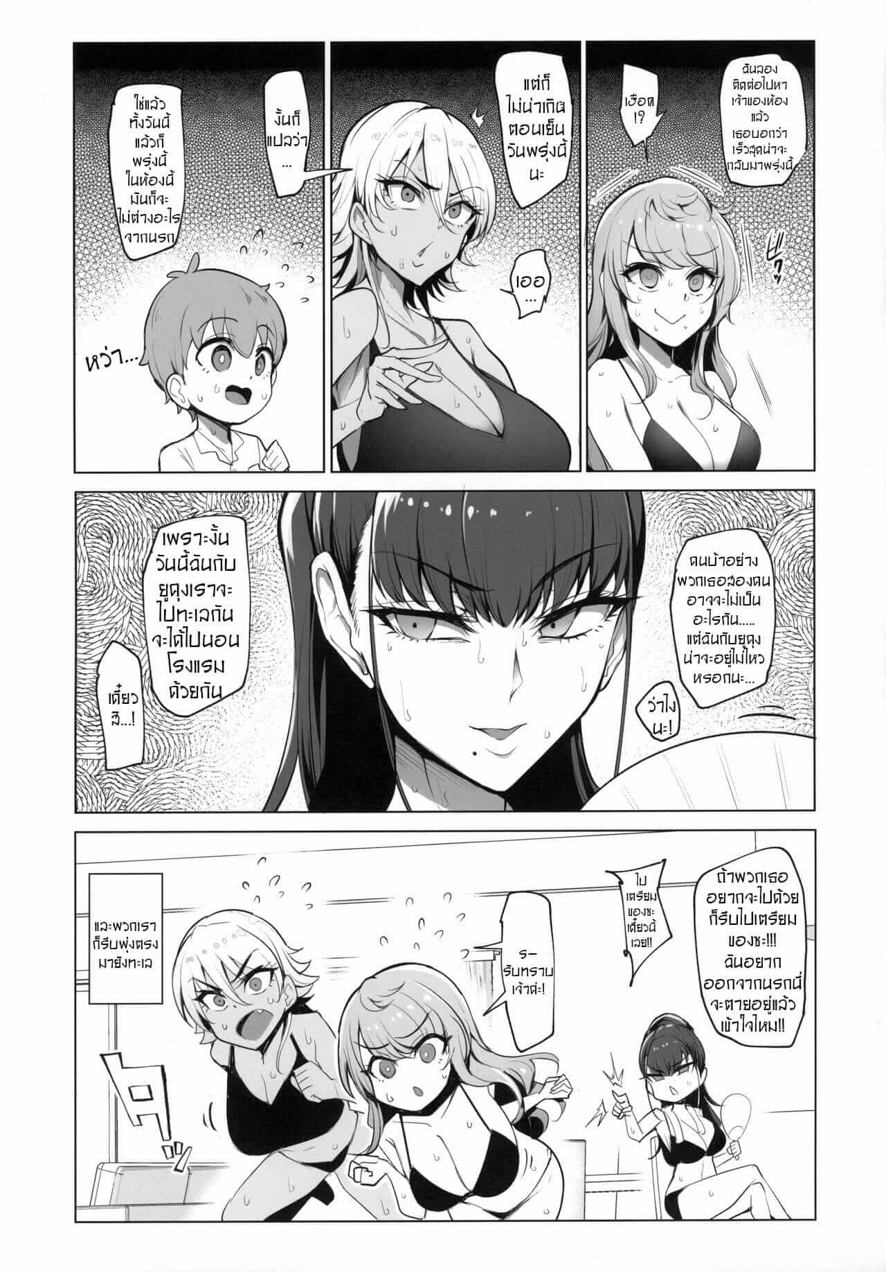 นี่ อย่าดิ้นสิ (C96) [A Gokuburi (Sian)] -4