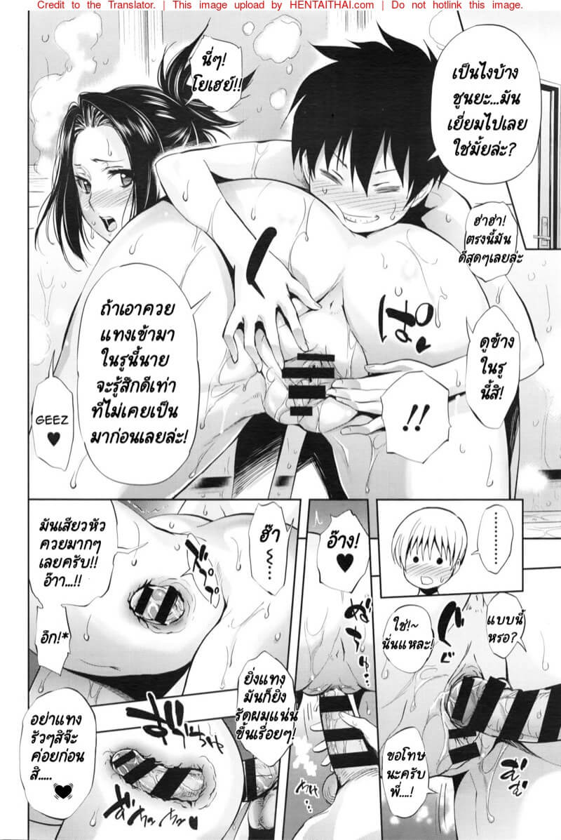 น้องชาย เหมือนมันจะใหญ่ขึ้นน่ะ [Kihiru] Bath Ai Land Bath Love Land-10