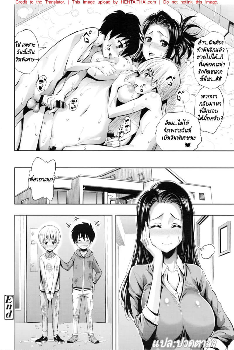 น้องชาย เหมือนมันจะใหญ่ขึ้นน่ะ [Kihiru] Bath Ai Land Bath Love Land-24