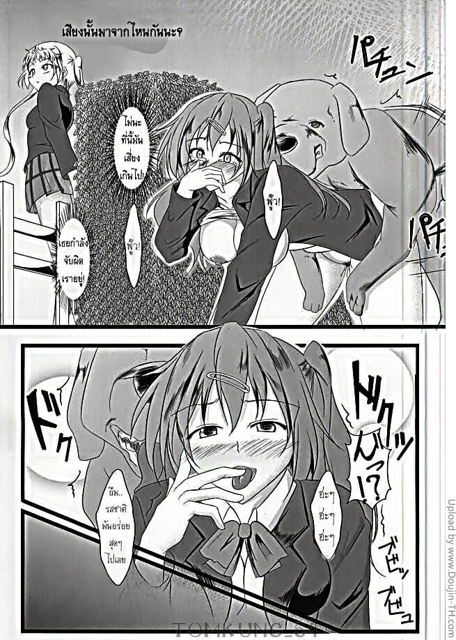 ปาฏิหาริย์ หมากับคน Chuunibyou Dattakedo -6