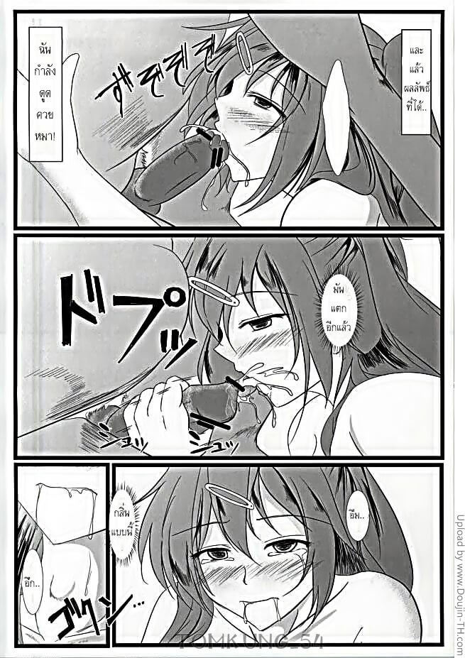 ปาฏิหาริย์ หมากับคน Chuunibyou Dattakedo -7