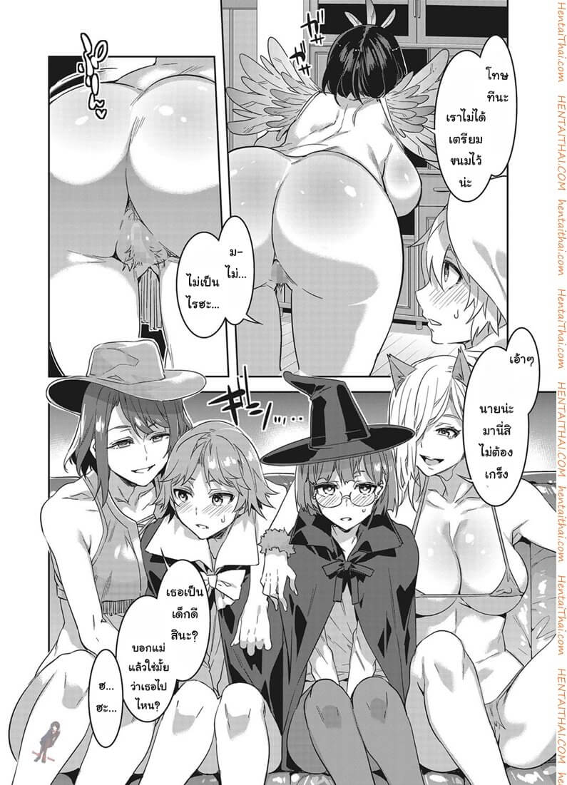 ปาร์ตี้ฮัลโลวีนของหนุ่มๆ [Mizuryu Kei] -4