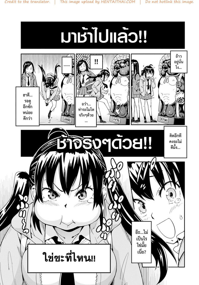 ผมมีเมียขี้งอน [Konchiki] Ore no Kanojo -2