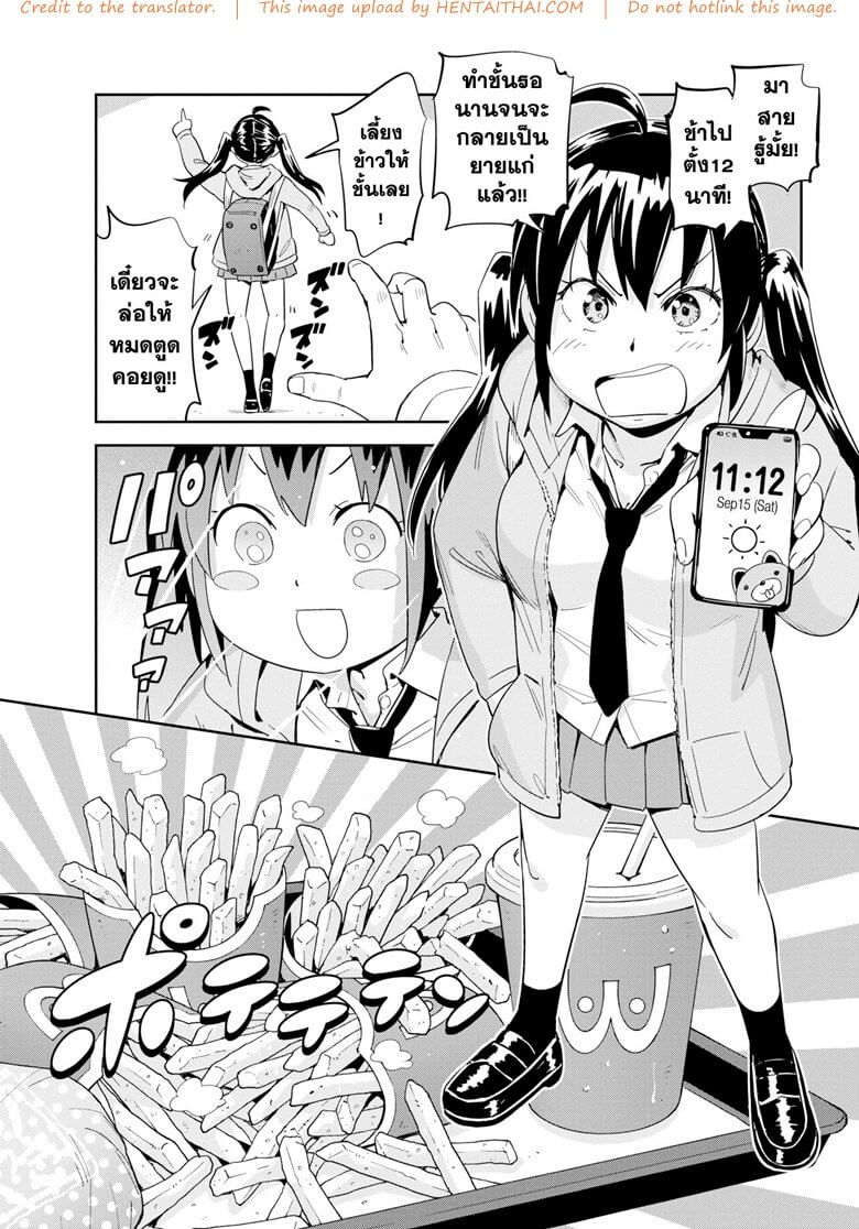 ผมมีเมียขี้งอน [Konchiki] Ore no Kanojo -3