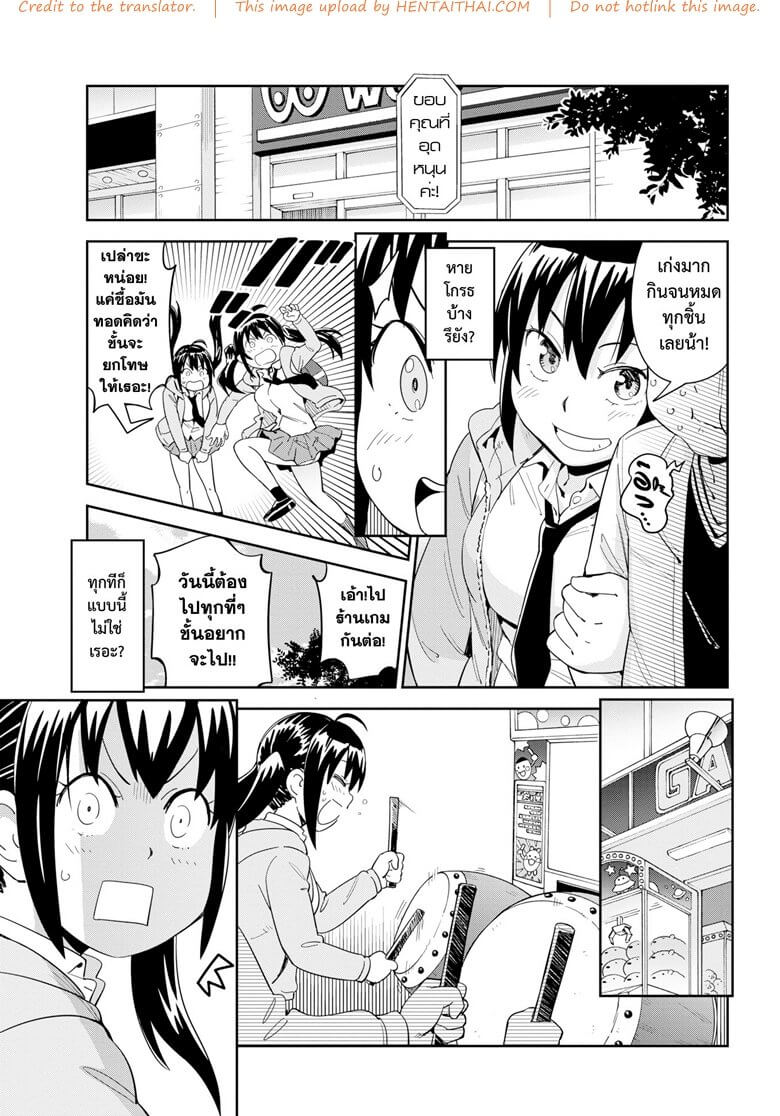 ผมมีเมียขี้งอน [Konchiki] Ore no Kanojo -5