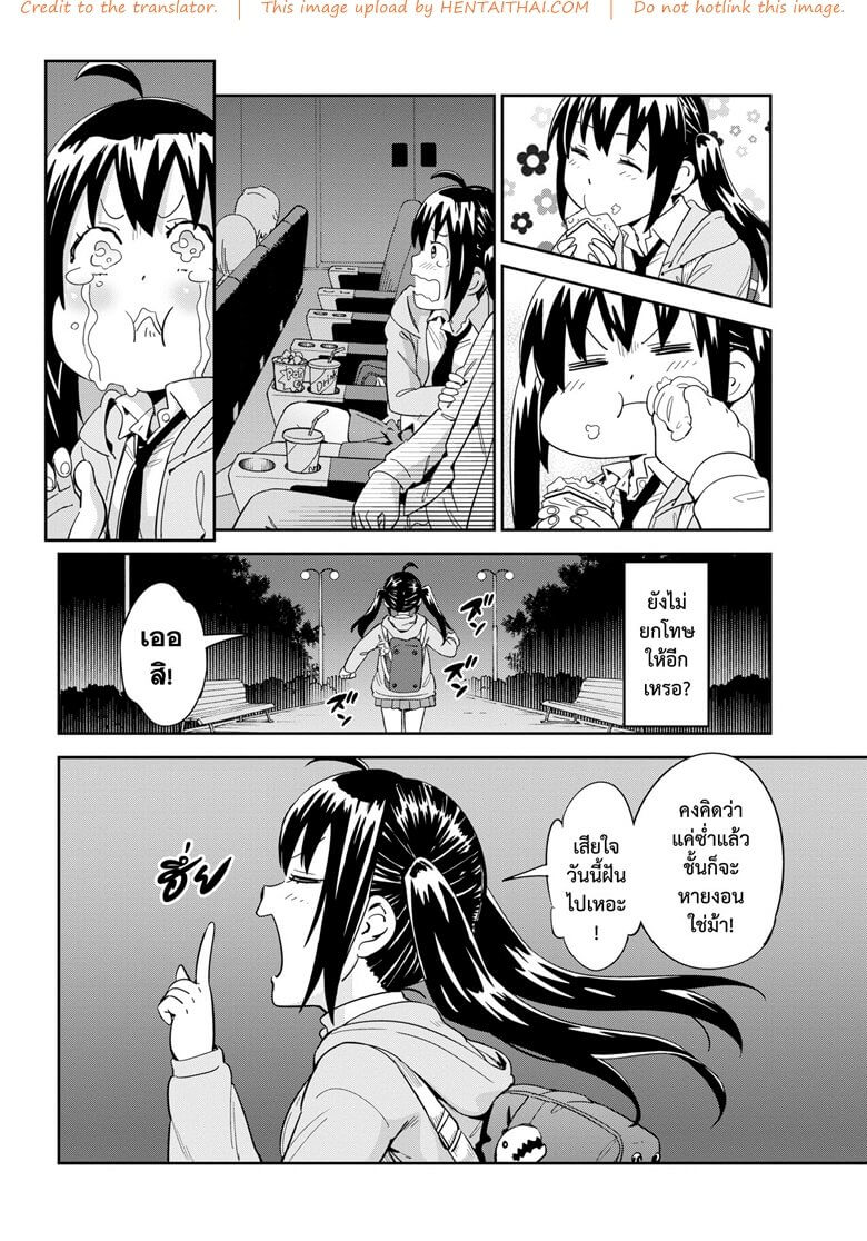 ผมมีเมียขี้งอน [Konchiki] Ore no Kanojo -6