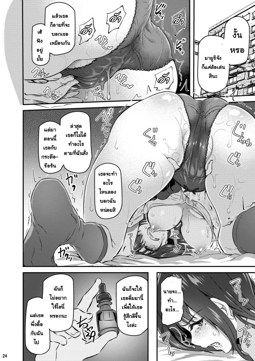 พวกเราไม่ยอมแบ่งเธอให้คนอื่น 2 [Pale Scarlet (Matsukawa)] Suika2 (23)