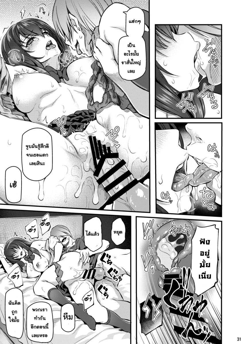 พวกเราไม่ยอมแบ่งเธอให้คนอื่น 2 [Pale Scarlet (Matsukawa)] Suika2 (30)