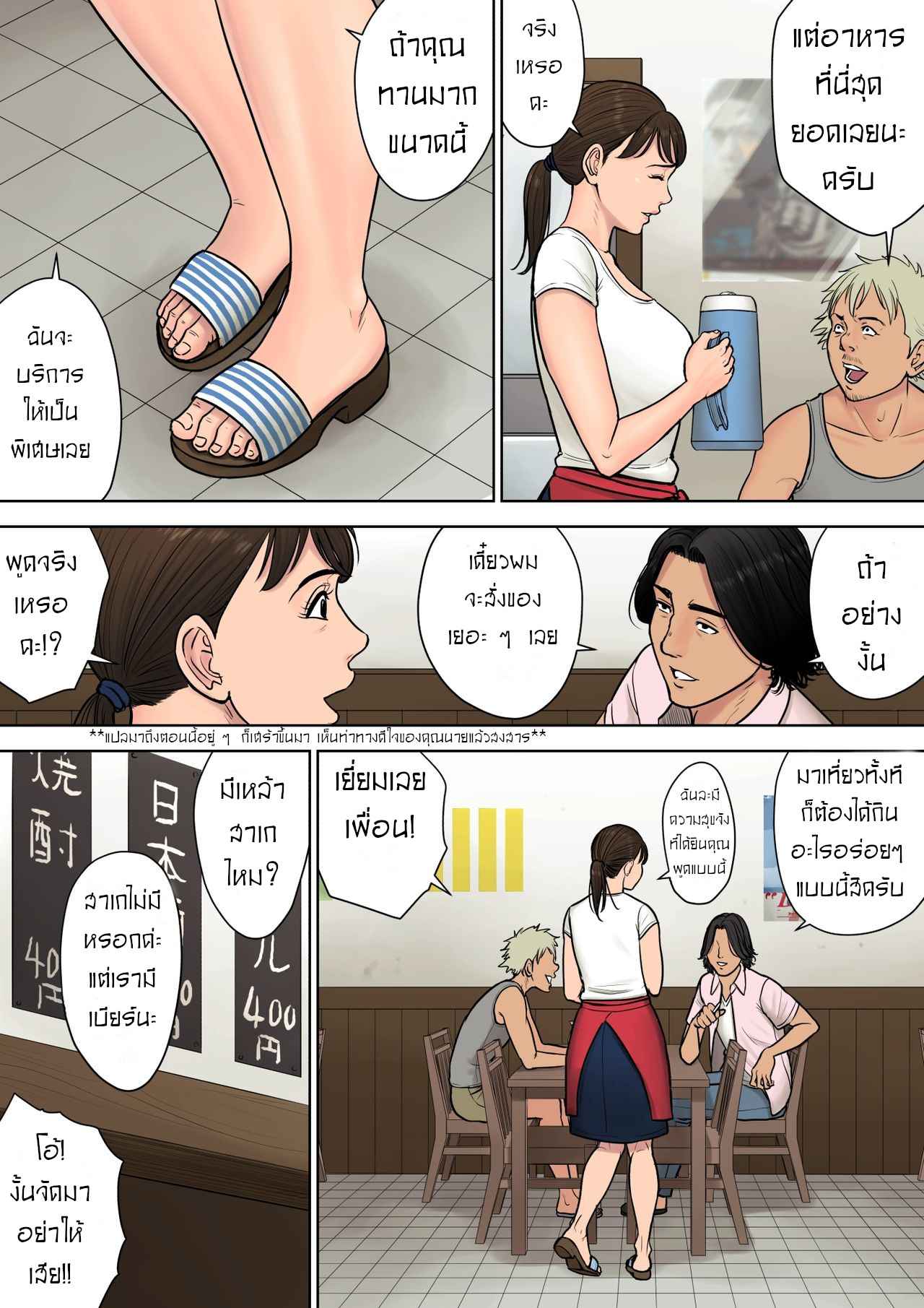 พวกเลวข่มขืน เท่ากับ ประหาร [Tamagou] Tokai kara Kita Otoko Kowasareta Inaka Tsuma05