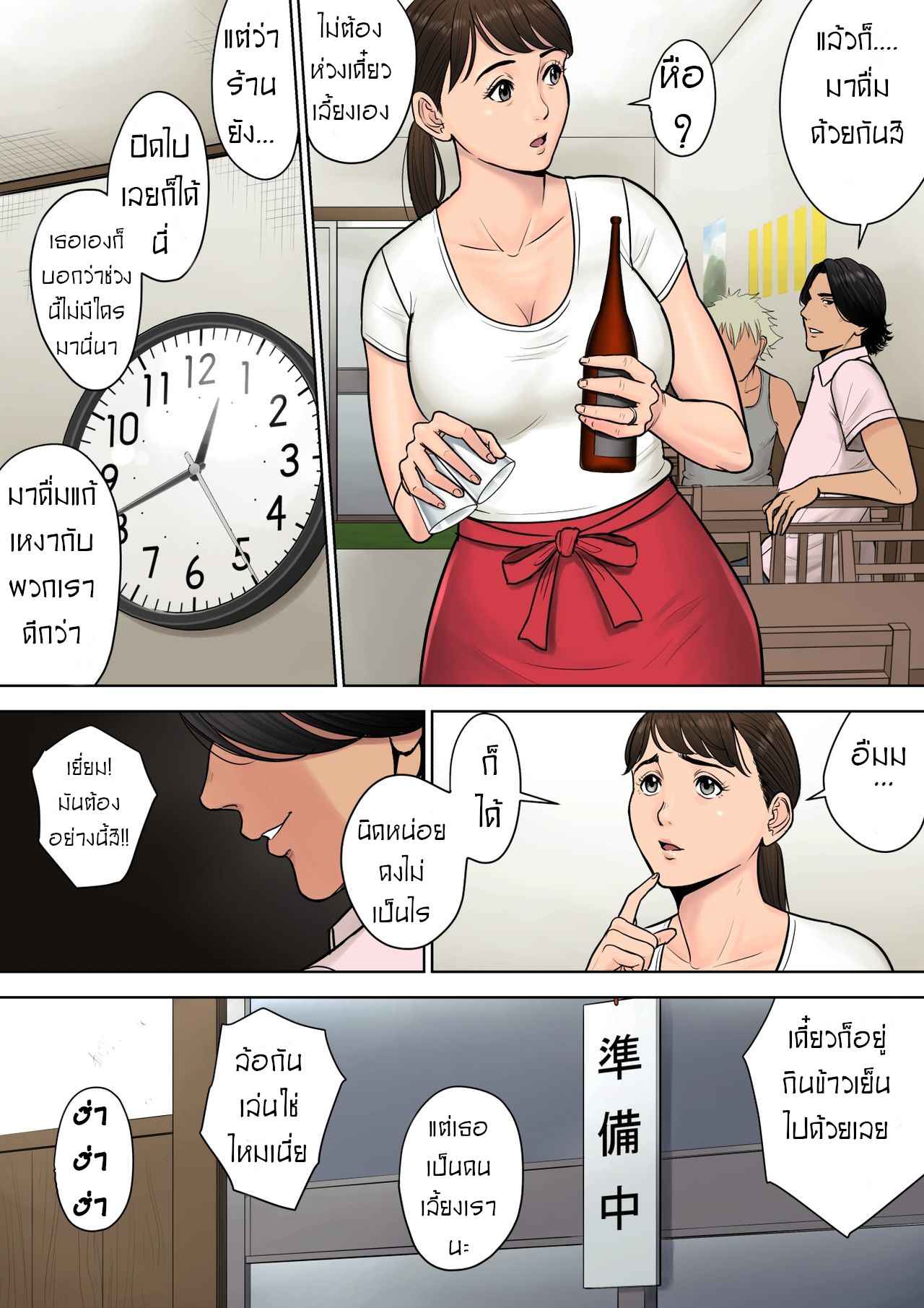 พวกเลวข่มขืน เท่ากับ ประหาร [Tamagou] Tokai kara Kita Otoko Kowasareta Inaka Tsuma06