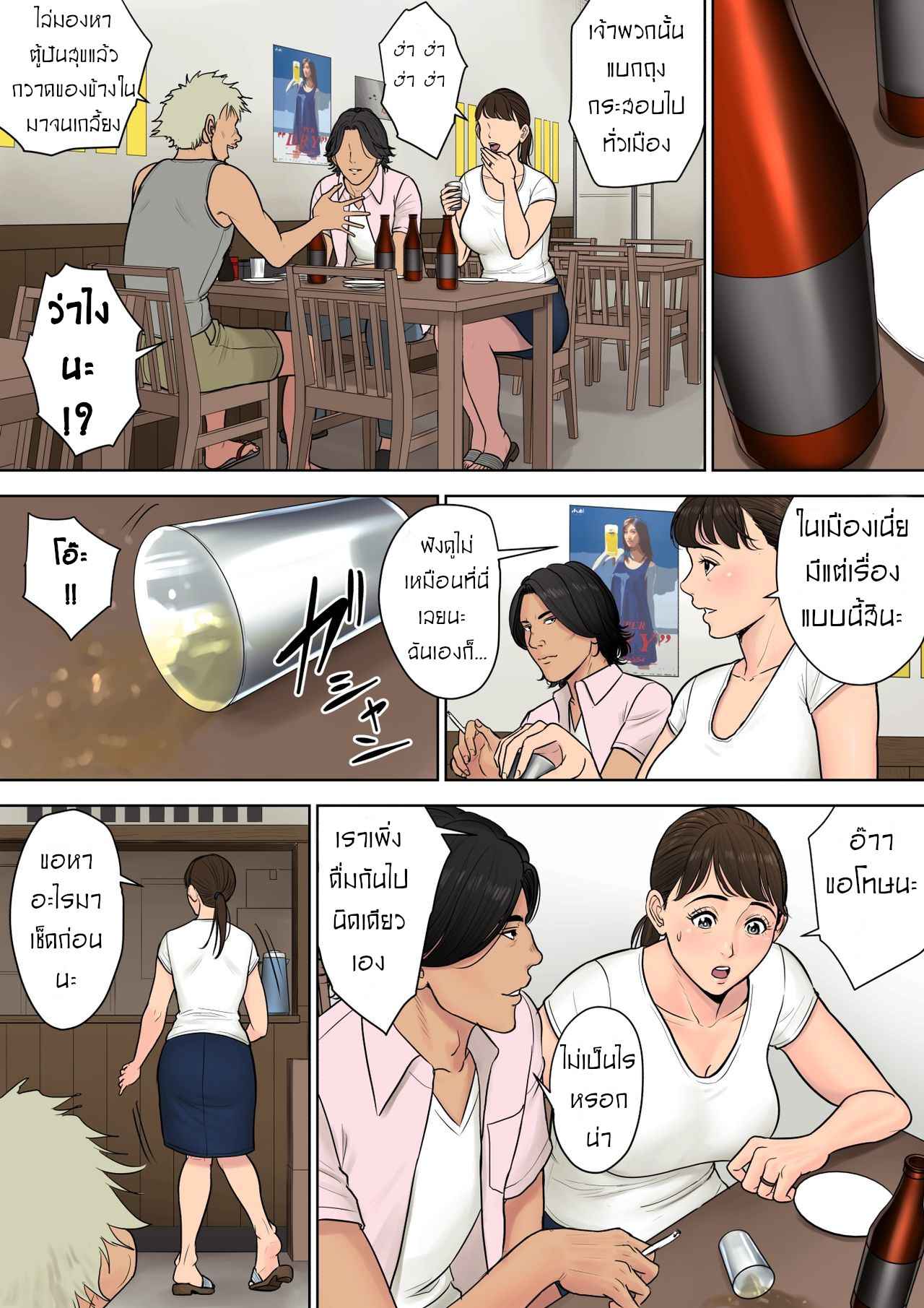 พวกเลวข่มขืน เท่ากับ ประหาร [Tamagou] Tokai kara Kita Otoko Kowasareta Inaka Tsuma07
