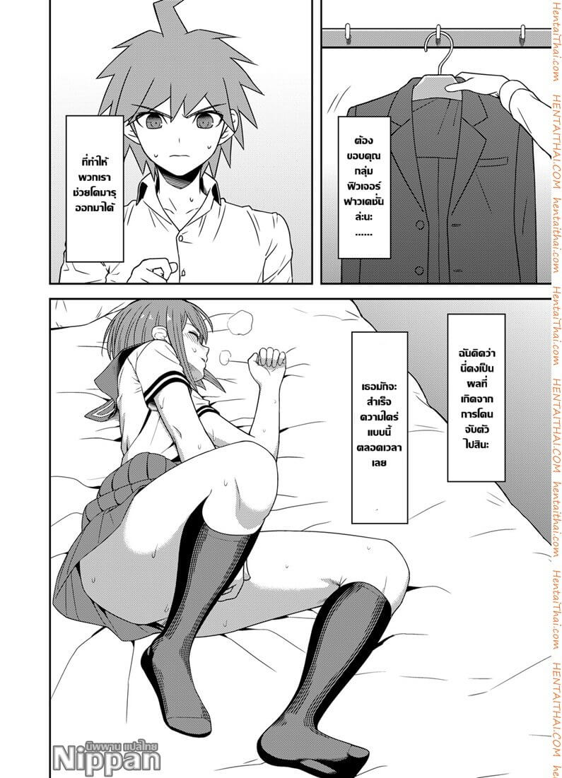 พี่ชายฝากไว้ในกายน้องสาว (C88) [Niji wo Machinagara (Biwa)] -4