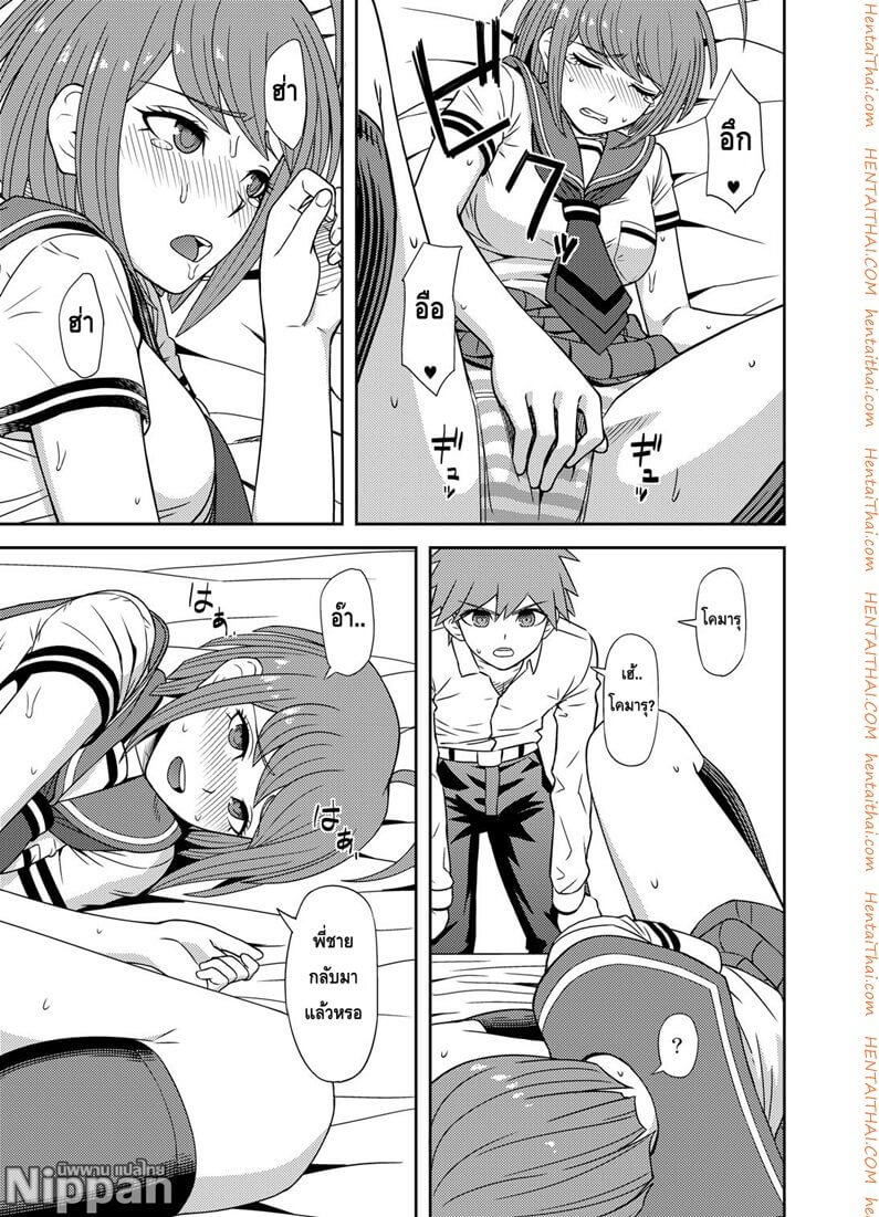 พี่ชายฝากไว้ในกายน้องสาว (C88) [Niji wo Machinagara (Biwa)] -5