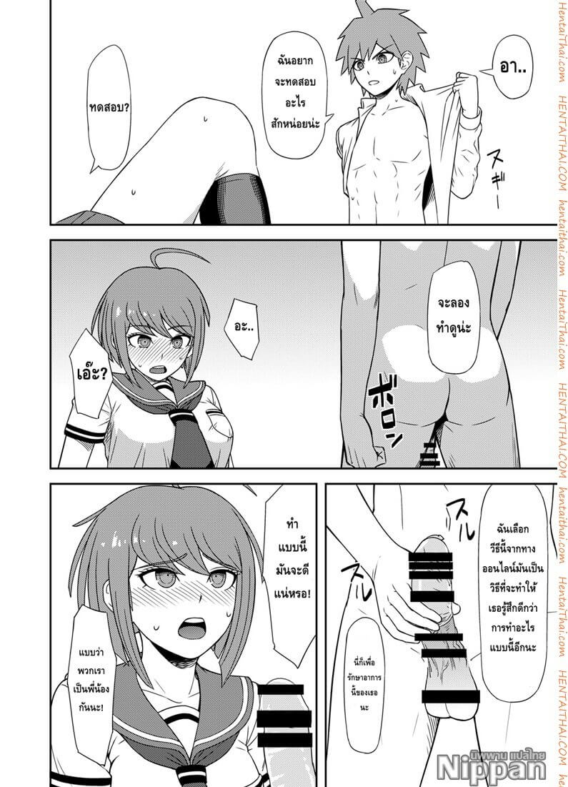 พี่ชายฝากไว้ในกายน้องสาว (C88) [Niji wo Machinagara (Biwa)] -6