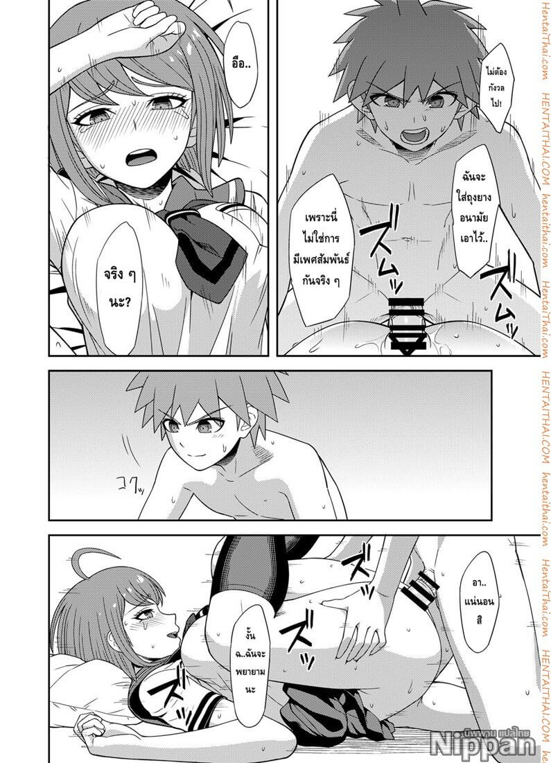 พี่ชายฝากไว้ในกายน้องสาว (C88) [Niji wo Machinagara (Biwa)] -8