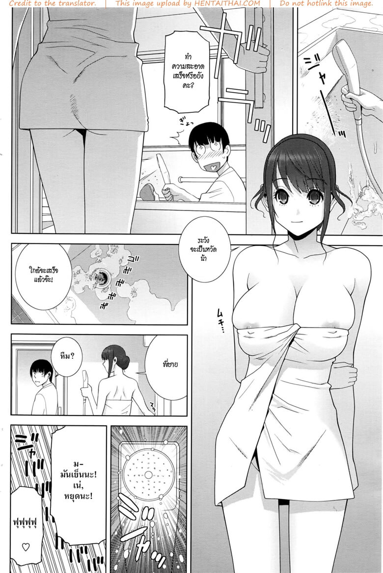 พี่ชายอยากมีอะไรด้วย [Shinobu Tanei] Imouto Sabotage -10