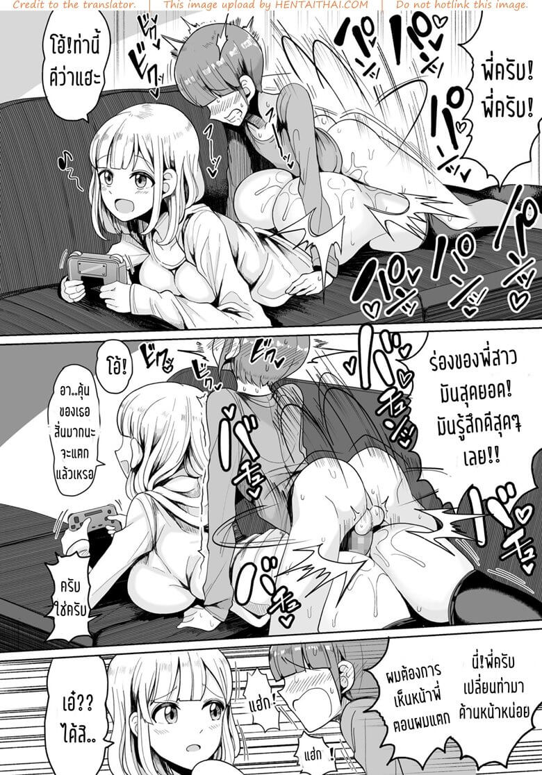 พี่สาวมีเซ็กส์กับน้องชาย [Motsu Aki] -14