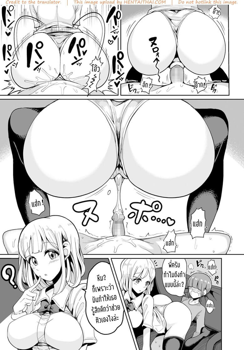 พี่สาวมีเซ็กส์กับน้องชาย [Motsu Aki] -3